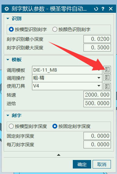 刻字模板缺失示例