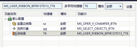 进给率入口