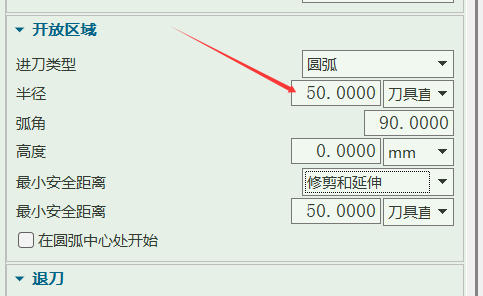 进退刀距离参数
