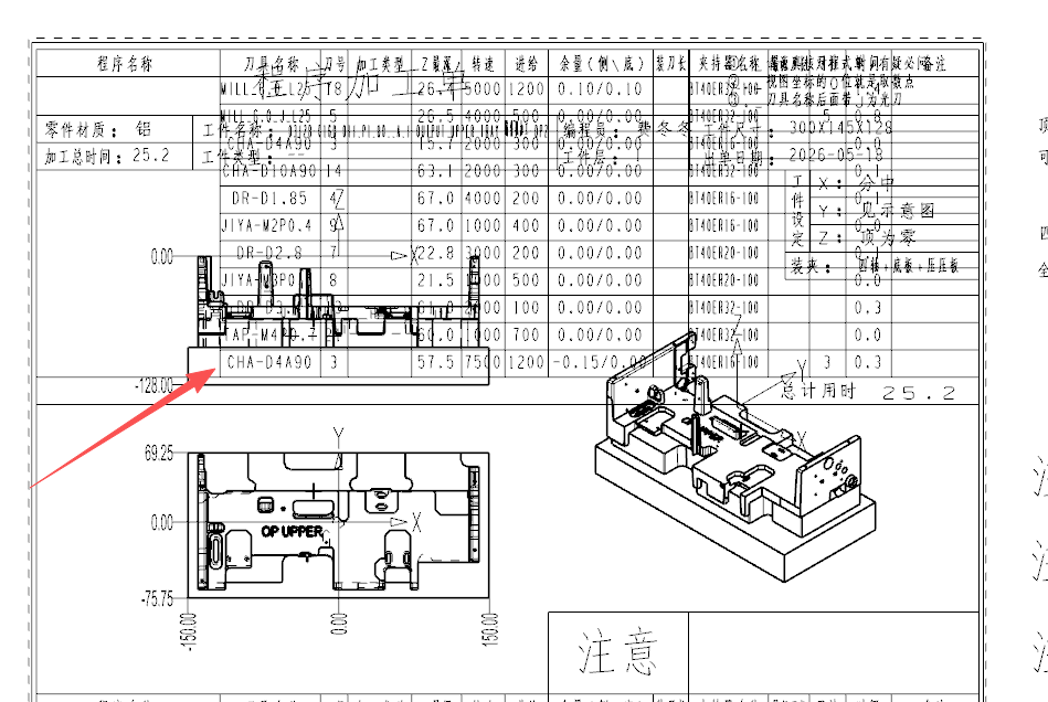 第二页刀单叠到第一页