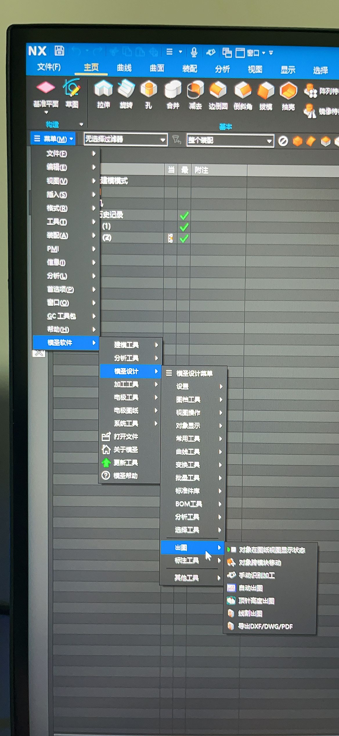 自动出图设置面板