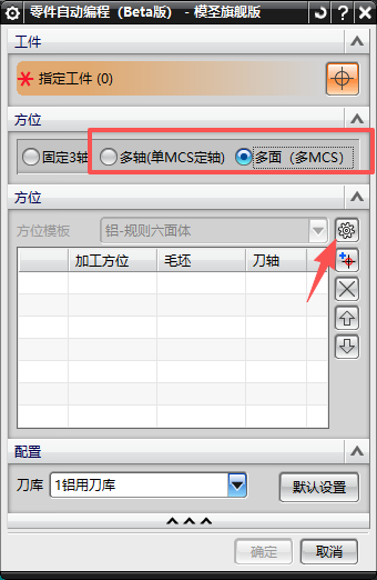 设置描述界面