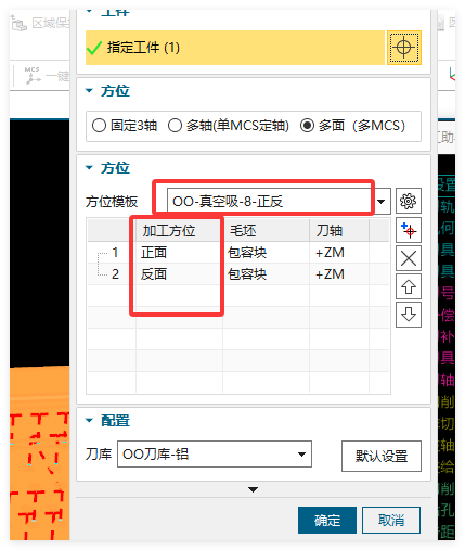 多面编程底部留量