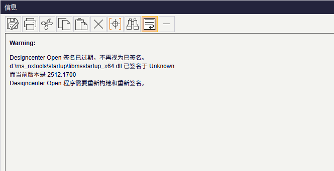 NX 自动化警告提示