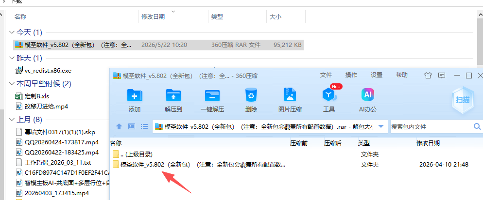 下载最新全新包