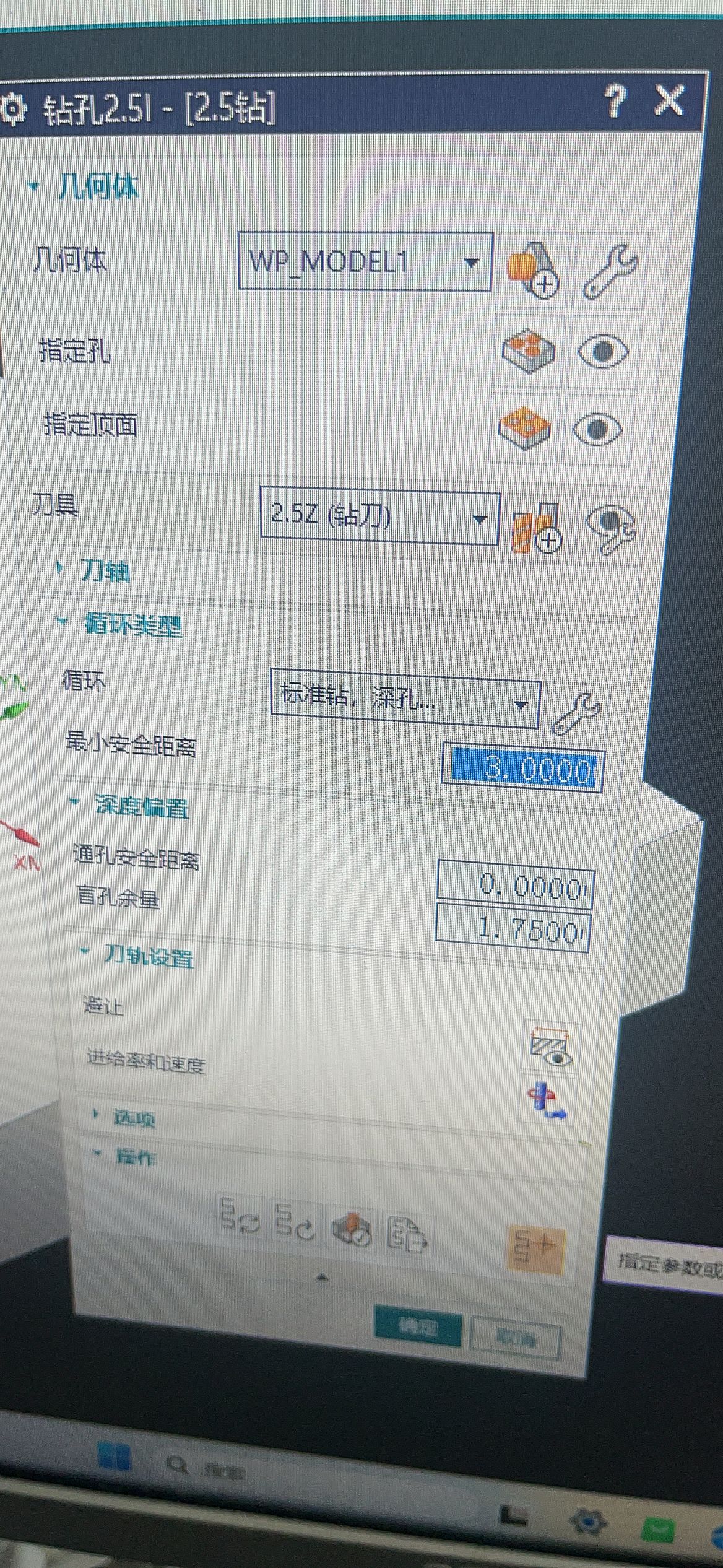 NX2512 孔自动最小安全距离变 3mm