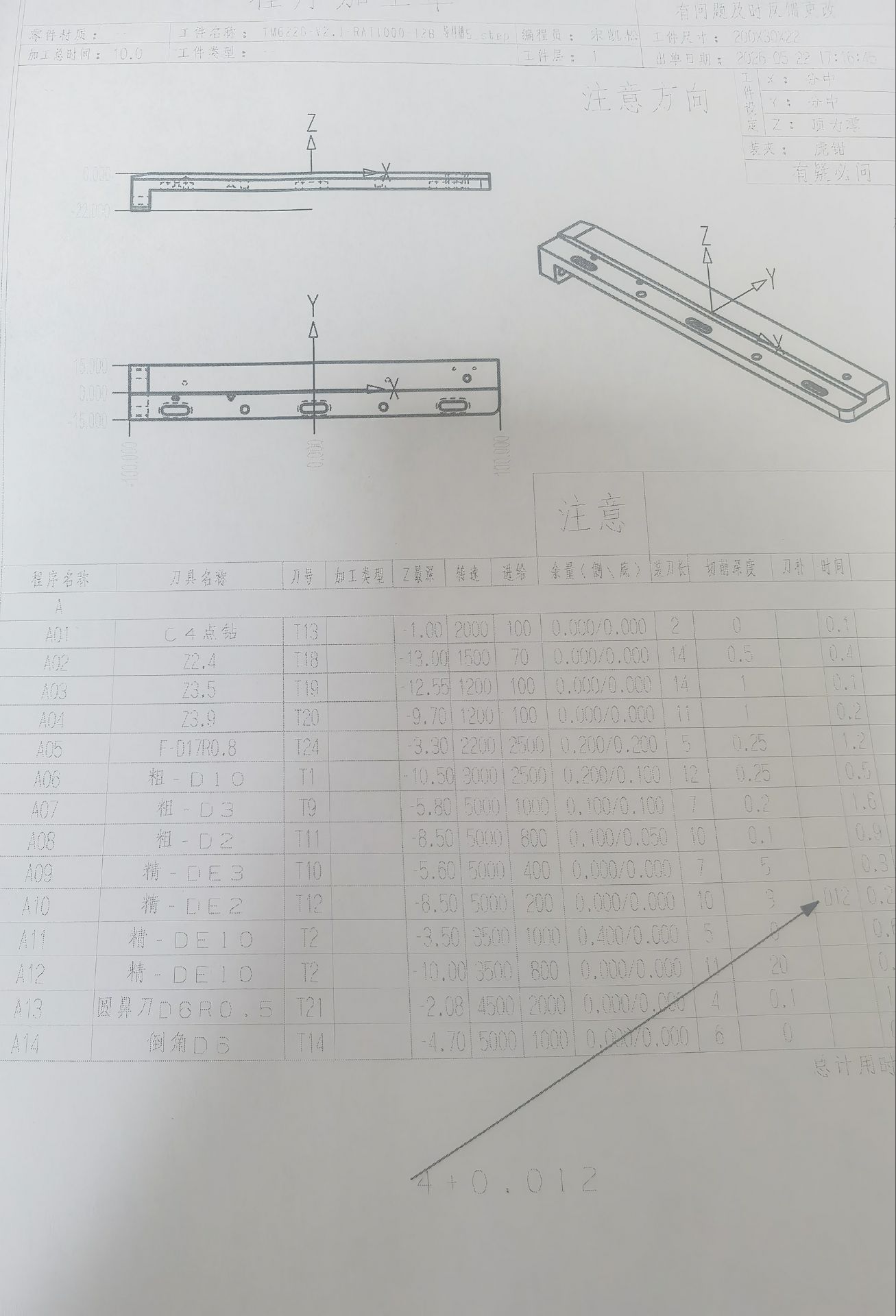 程序单打印虚线不清晰