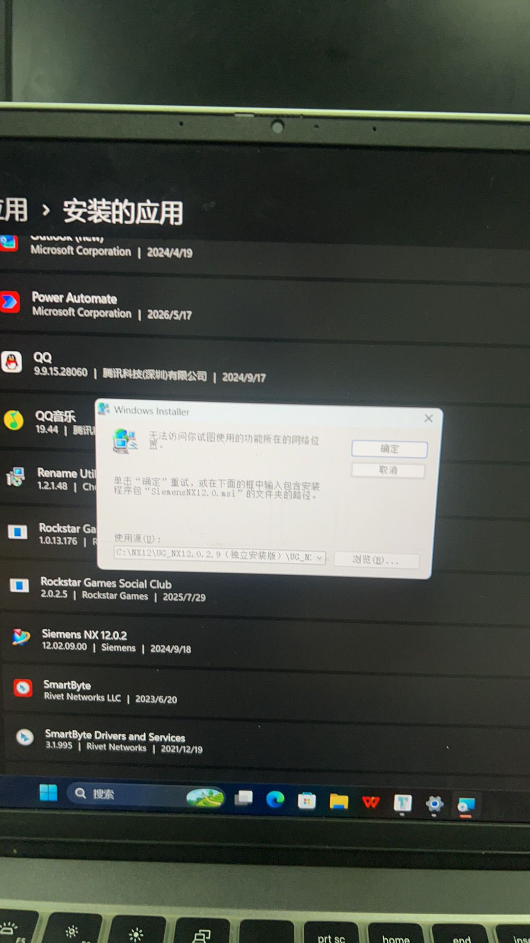 旧版本卸载问题