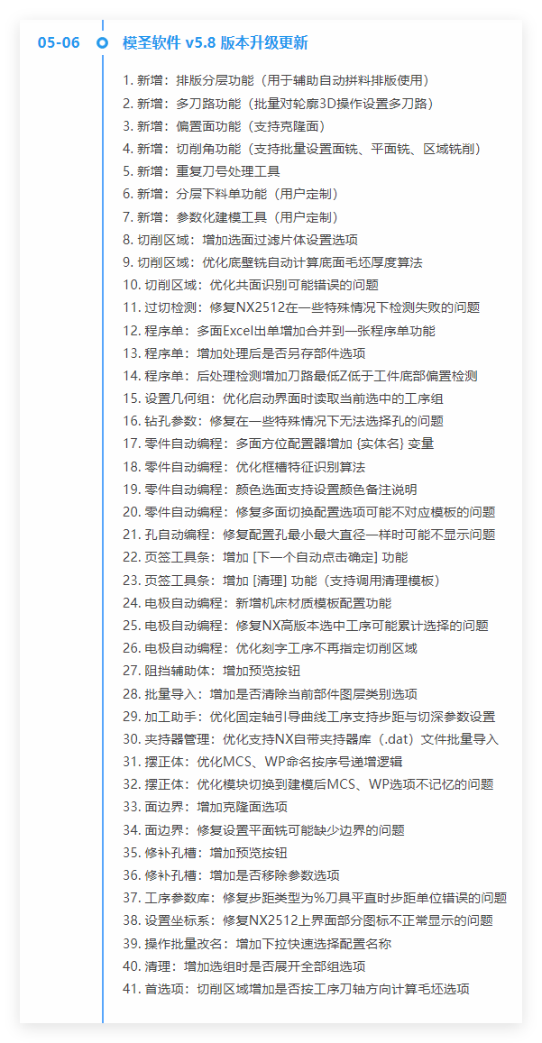 升级包版本列表