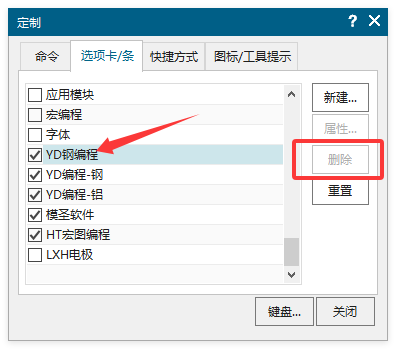 自建页签不能删除