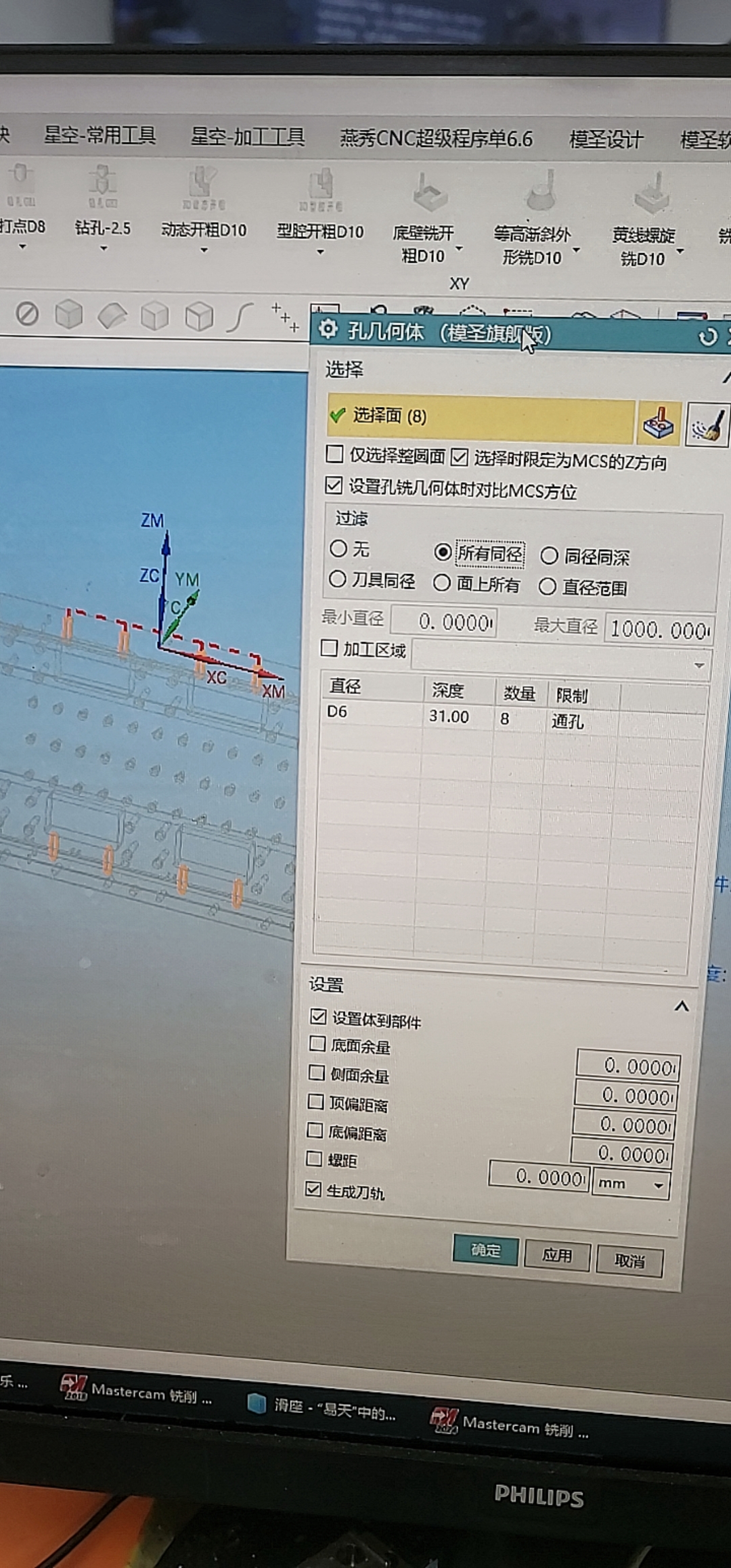孔几何体选到反面孔