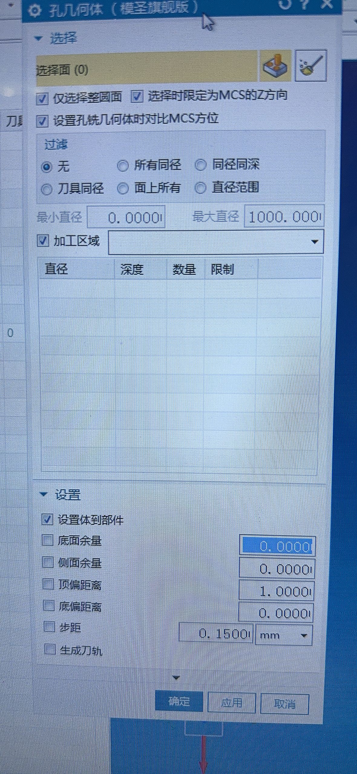 反面孔过滤问题