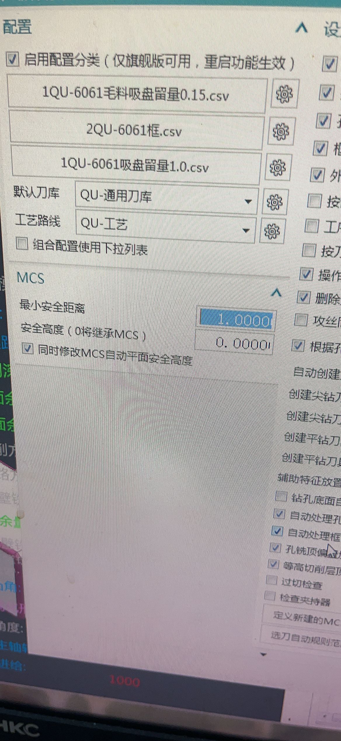 安全距离设置项