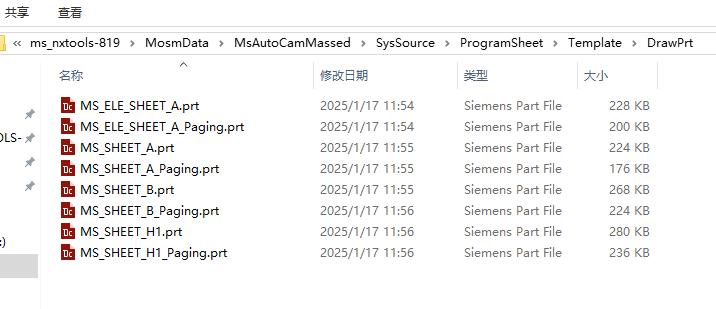 打开 PRT 模板修改表头