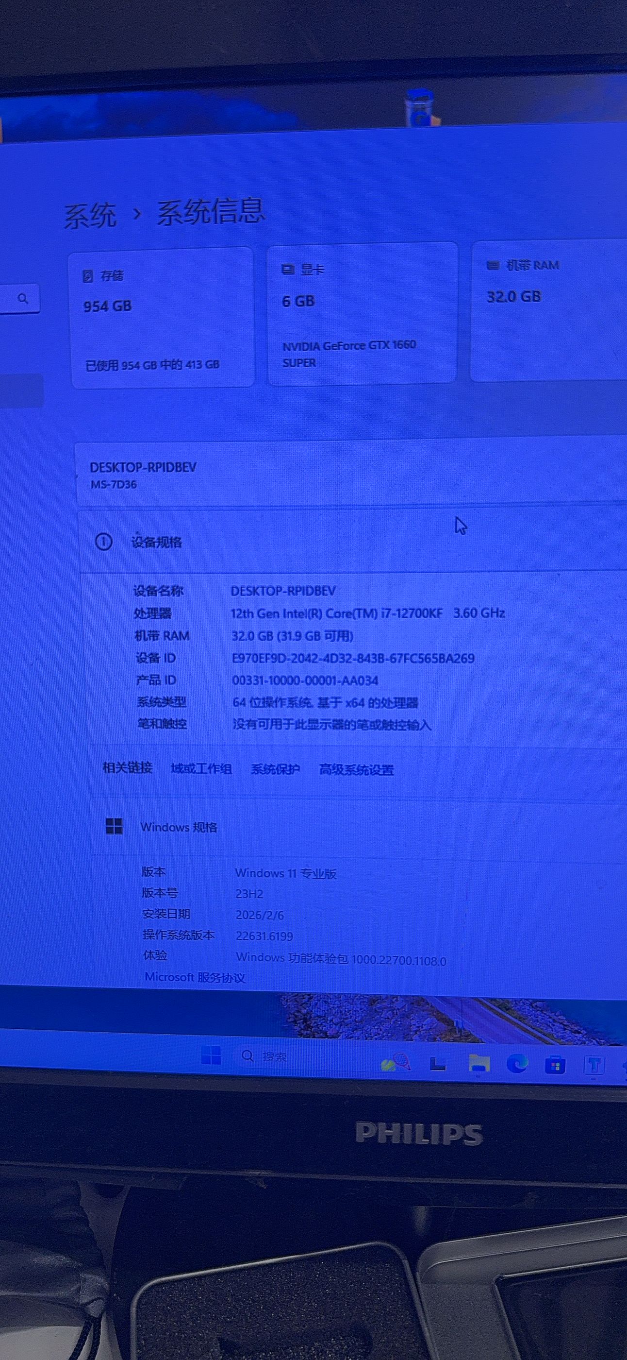 安装插件后的系统信息