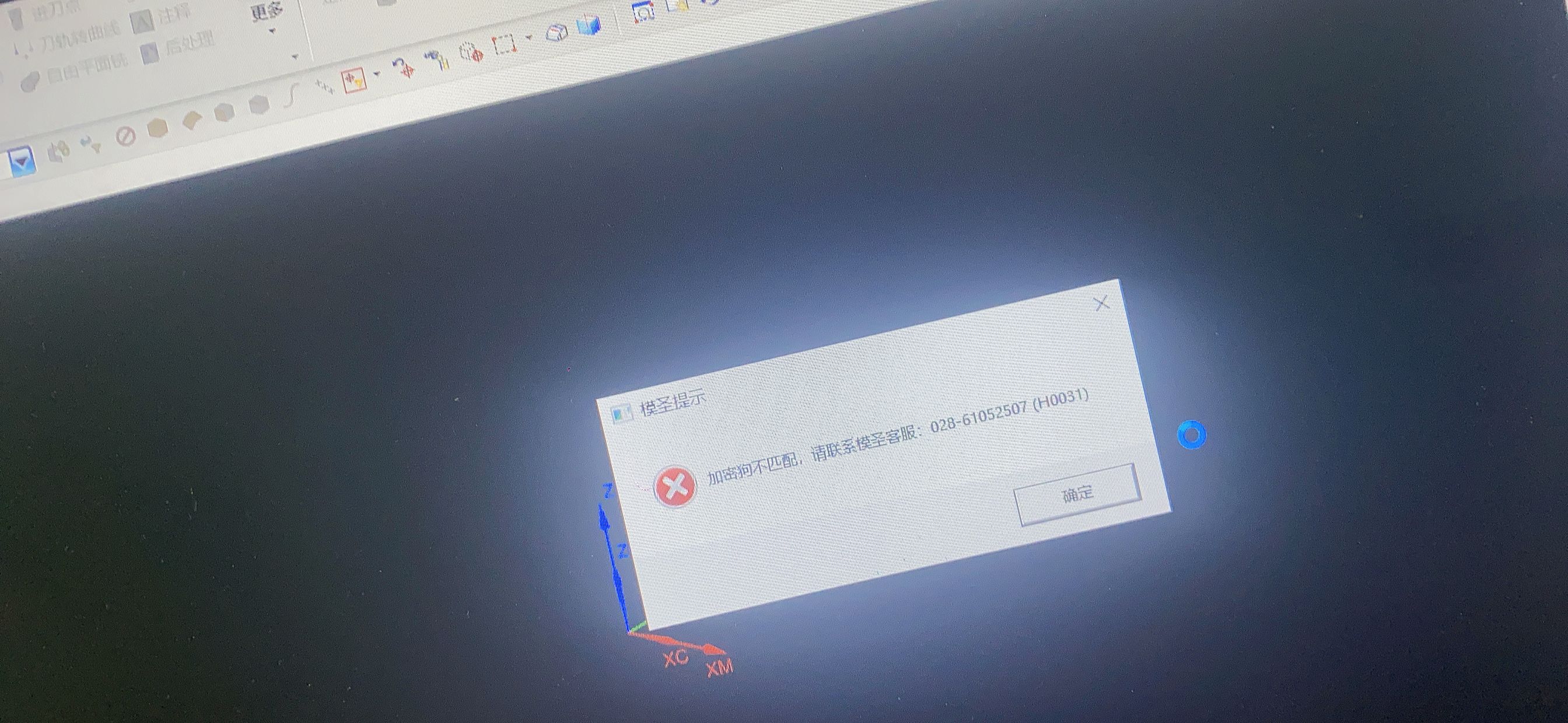旧安装包加载失败
