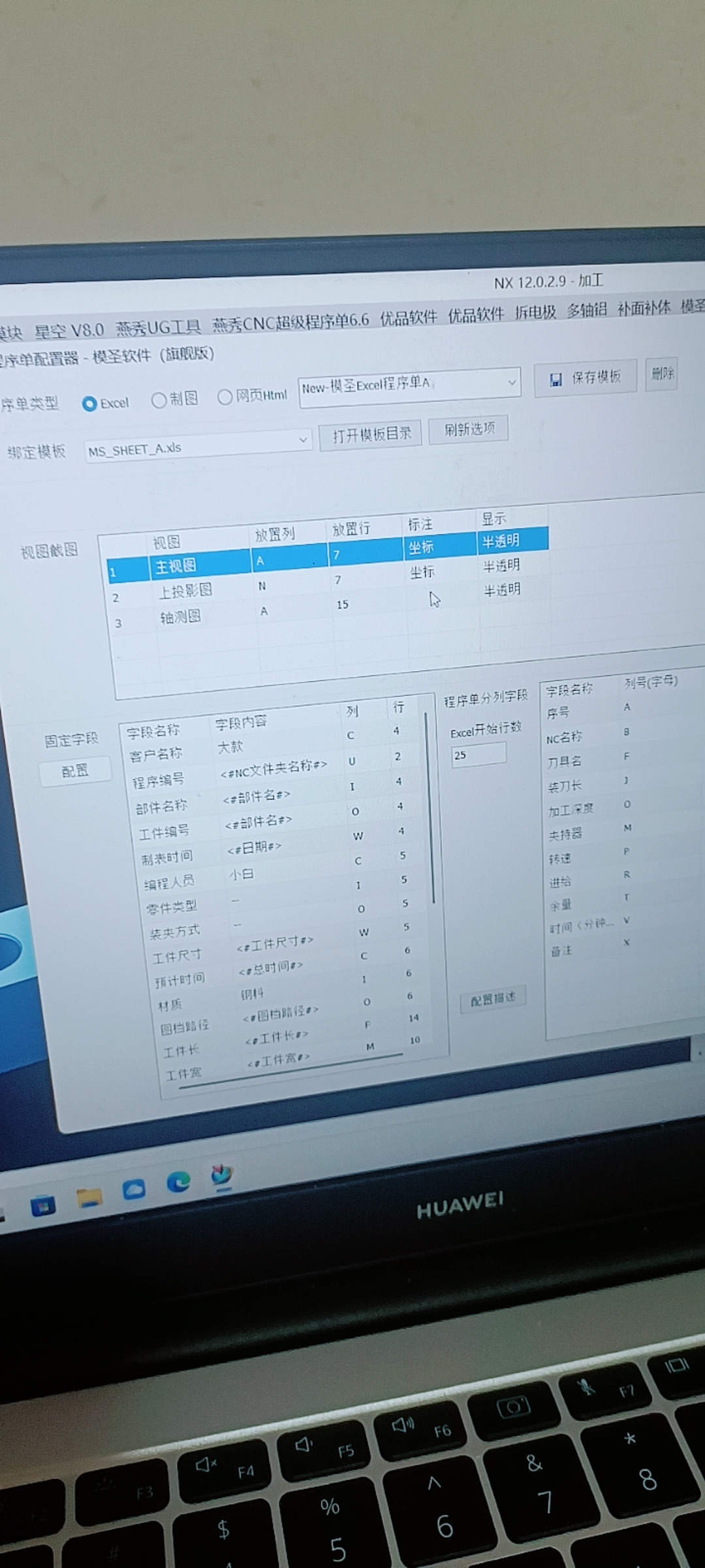 程序单或出图设置区域