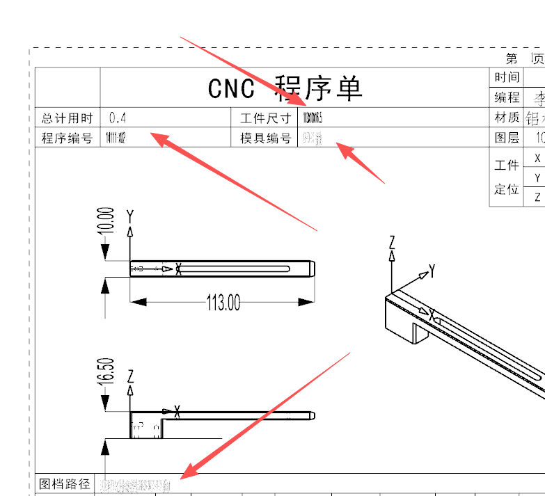 出图文字太小