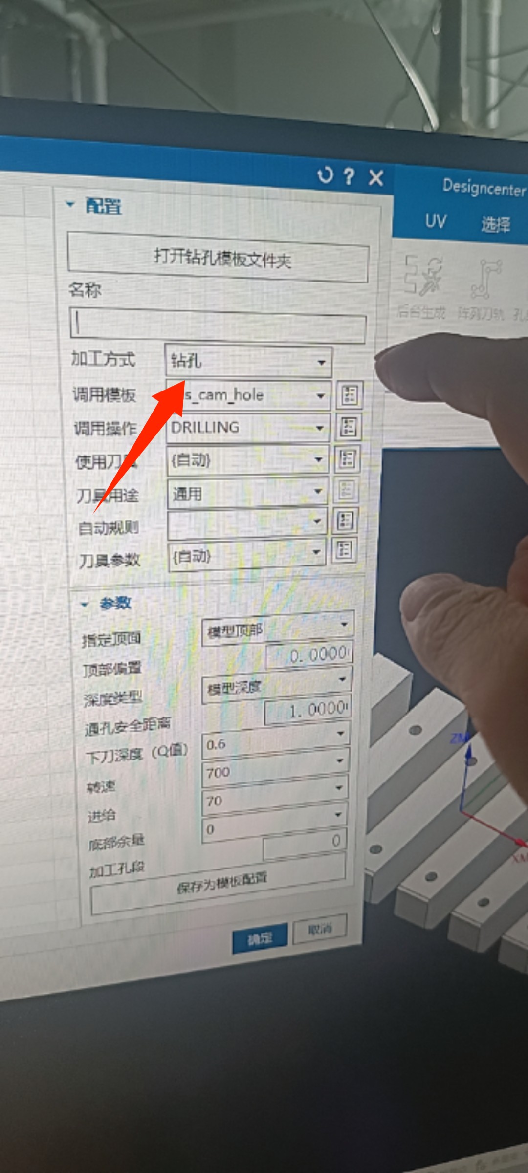 孔自动固定加工类型