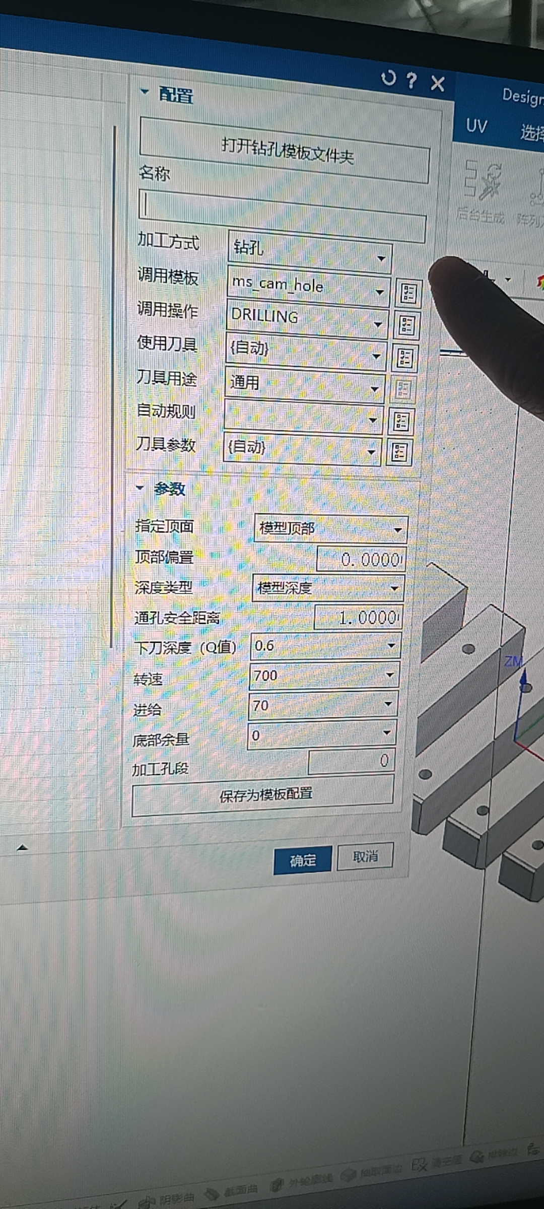 新版本孔自动加工方式界面