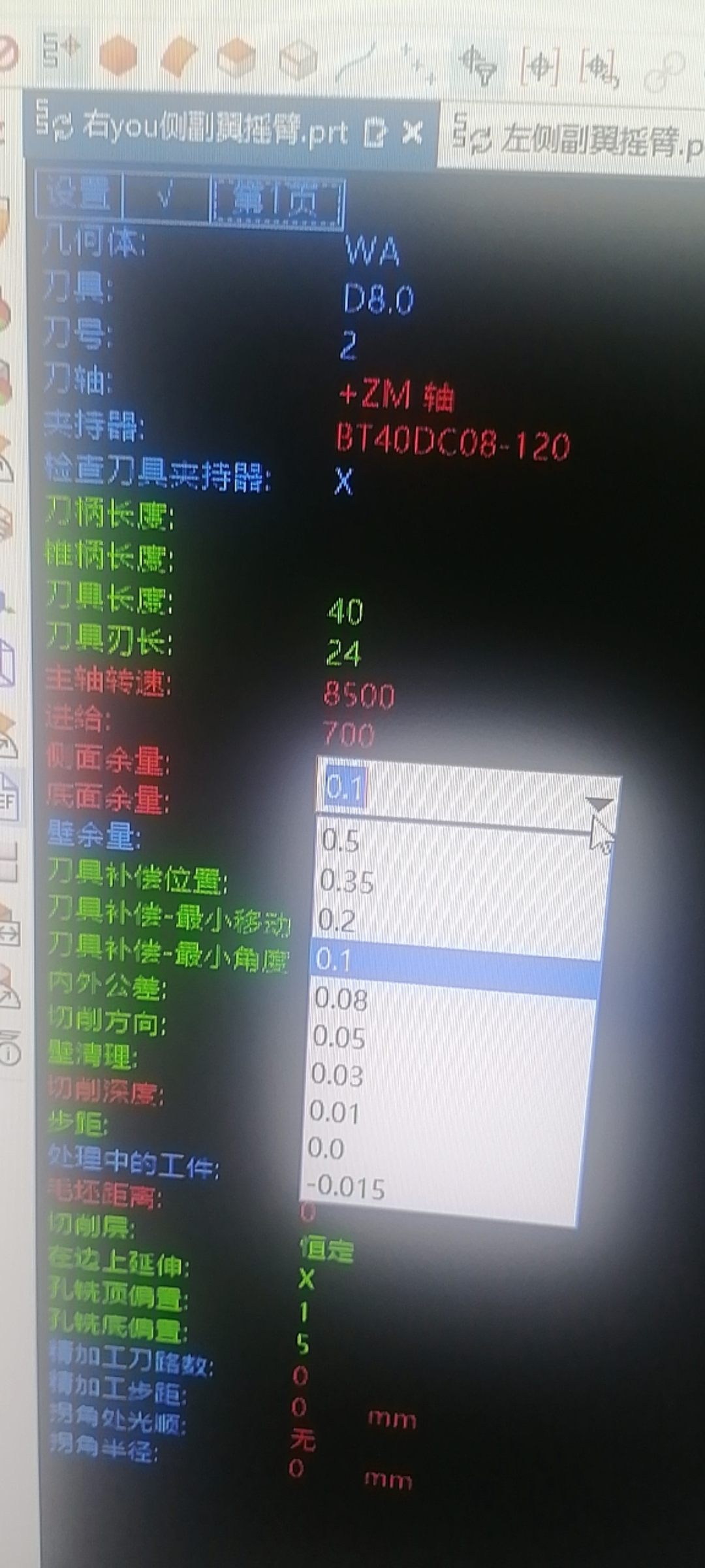 加工助手余量设置问题
