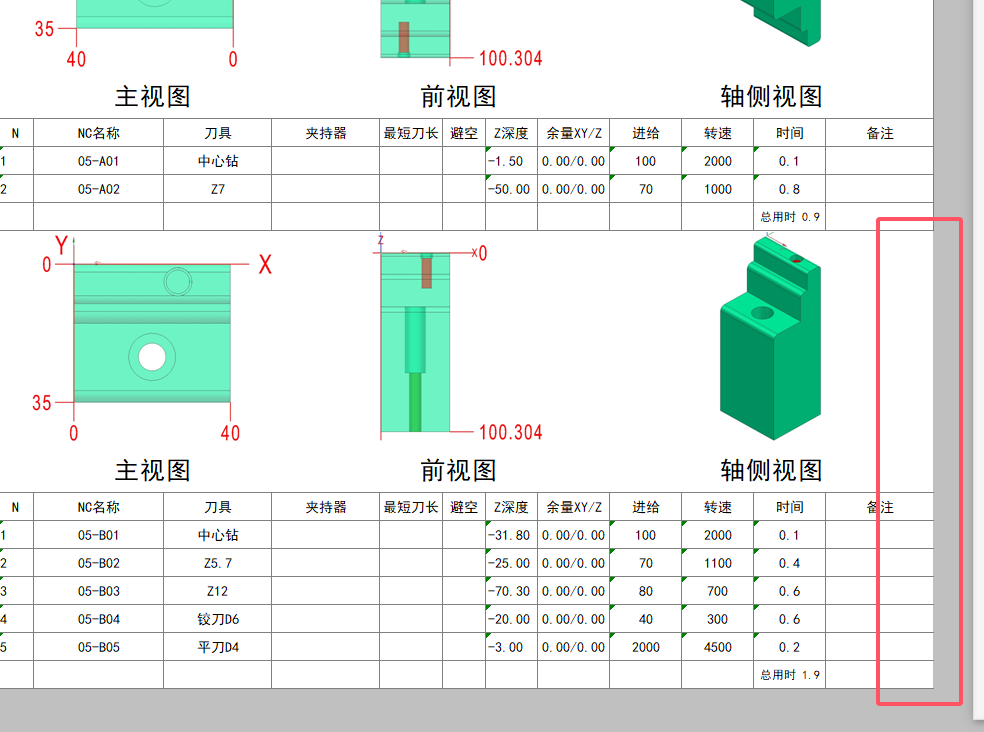 两面合并程序单边线缺失