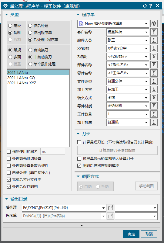 后处理输出失败