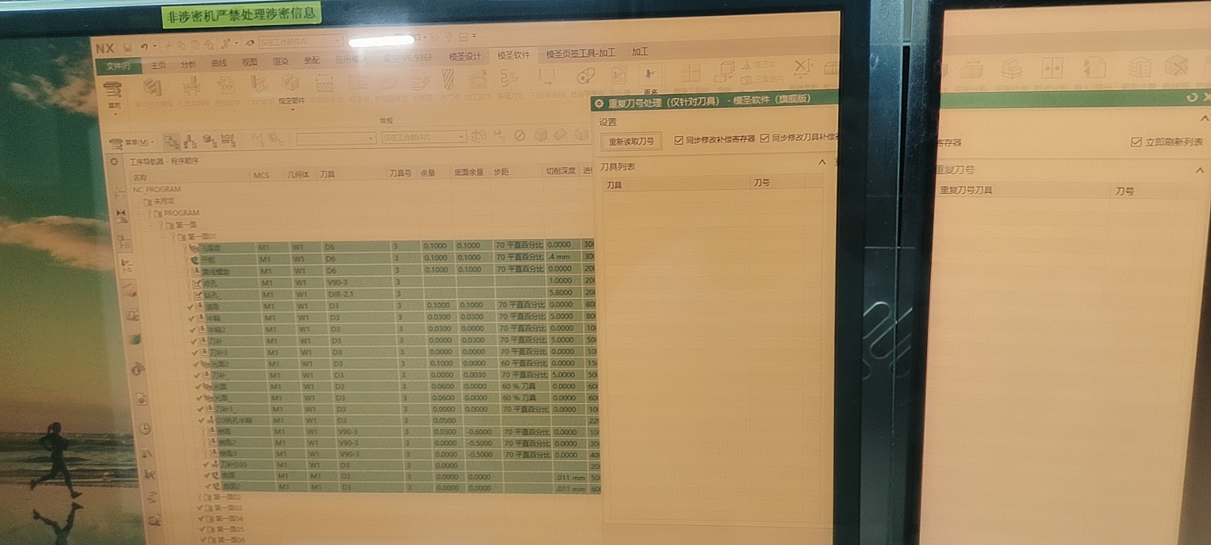 操作号相同不是刀具号重复