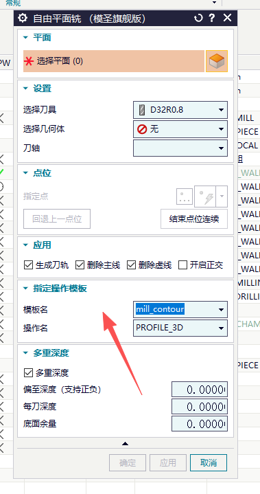 页签模板操作设置