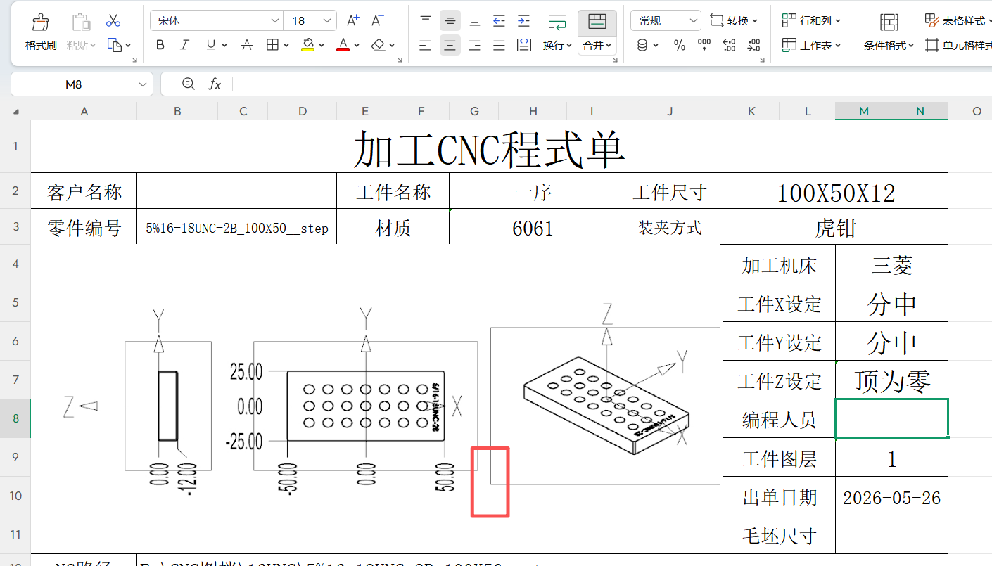 灰色线框显示