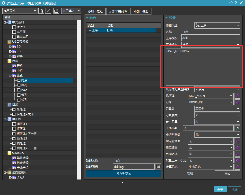 页签 NX ID 输入框