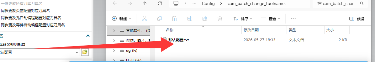 删除多余刀库项