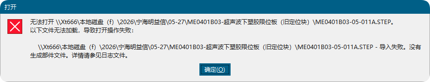 文件加密或引用缺失提示