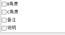 选择手动字段占位