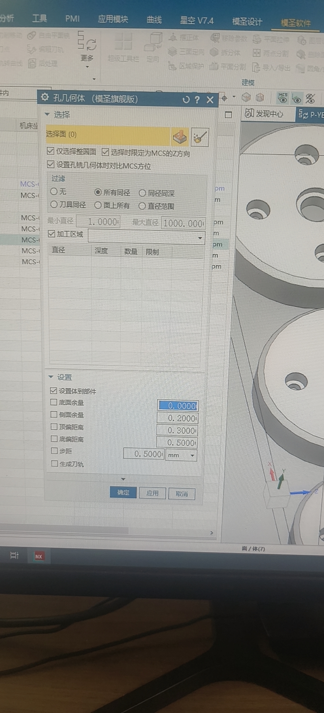 孔几何体选不上孔