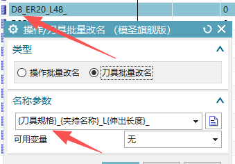 刀具规格参数字段