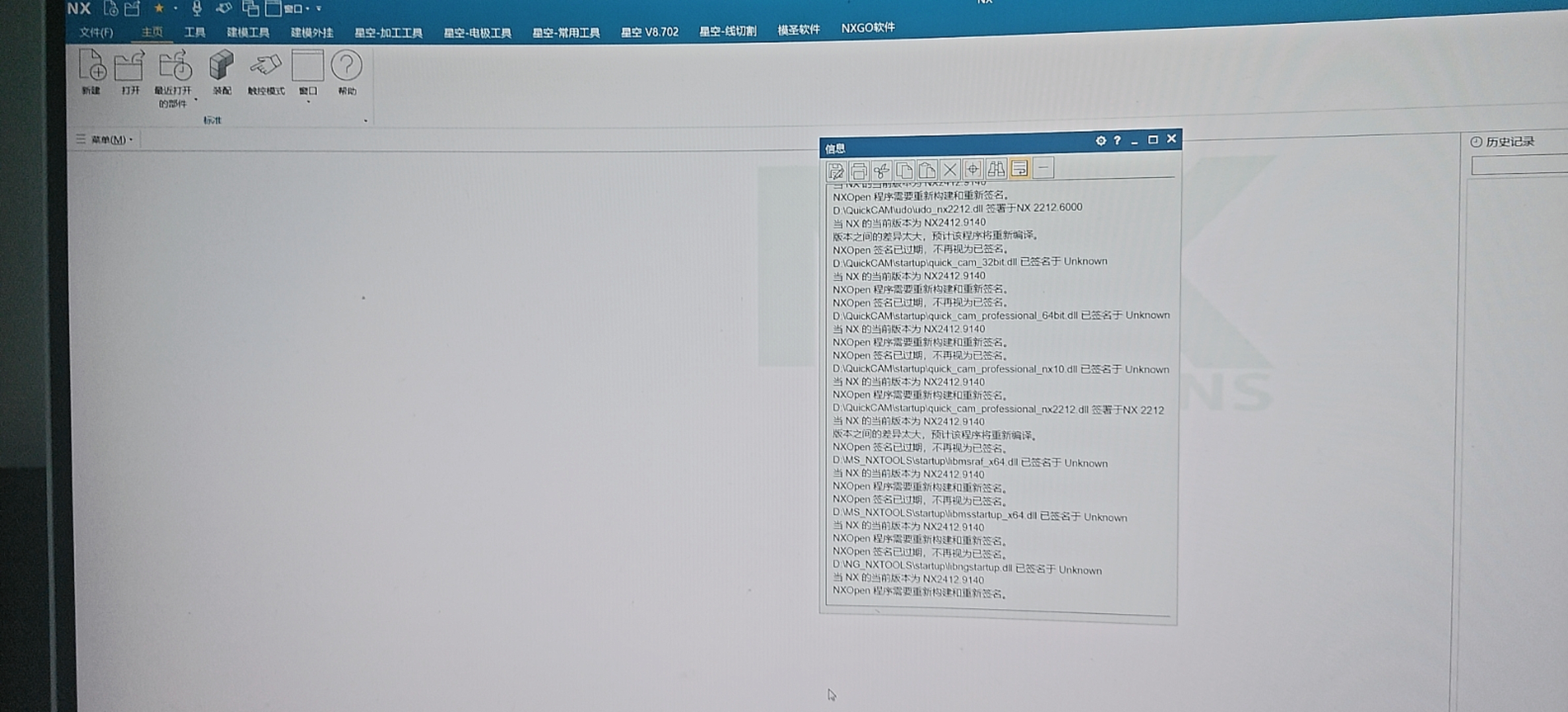 关闭过期提示弹窗