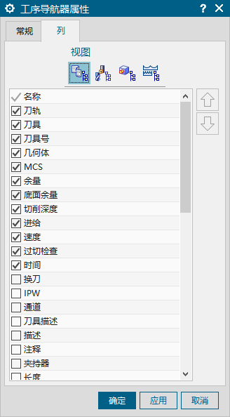 经典导航器顺序调整