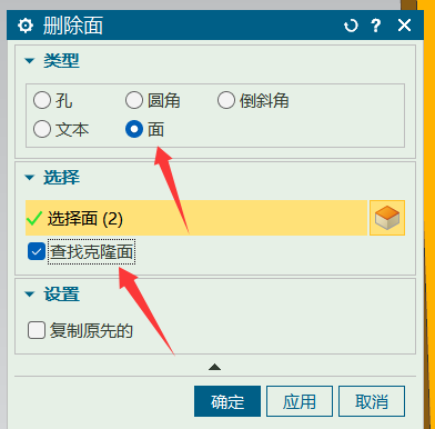 克隆面选择同类圆角