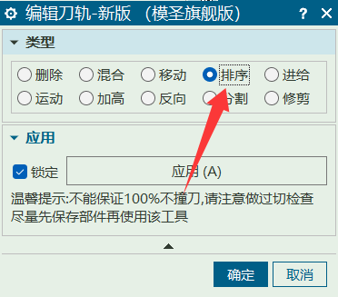 刻字顺序选项测试