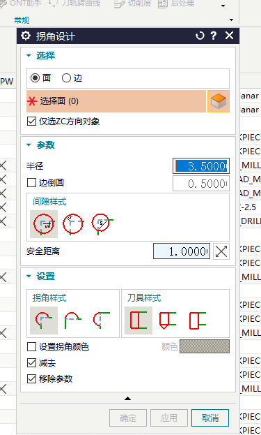 模型分析更多里的拐角工具