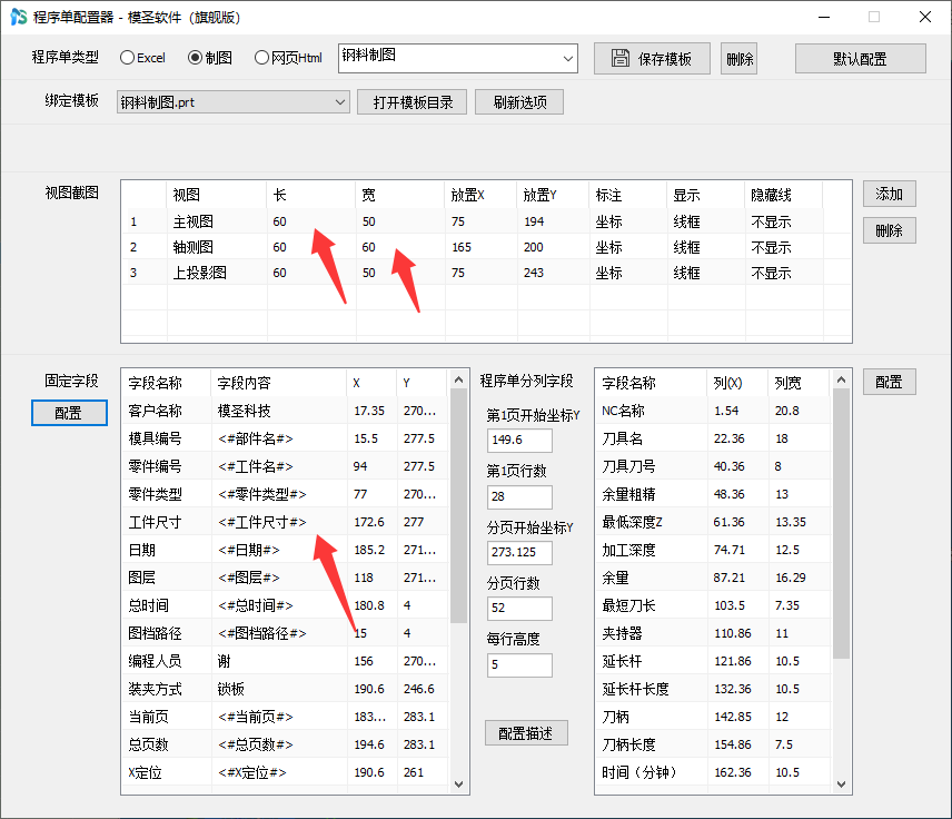 后处理检测尺寸标注入口