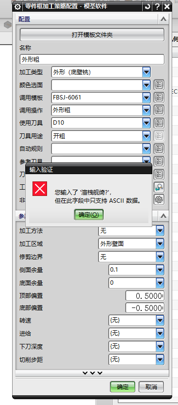 输入不能识别提示