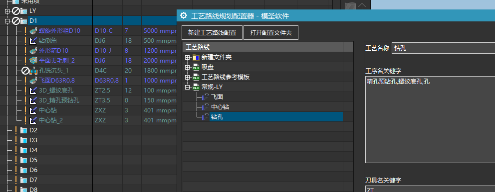 工序关键字重复示例