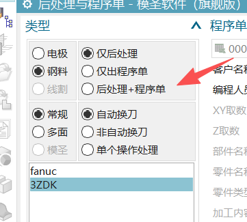 表格程序单输出选项