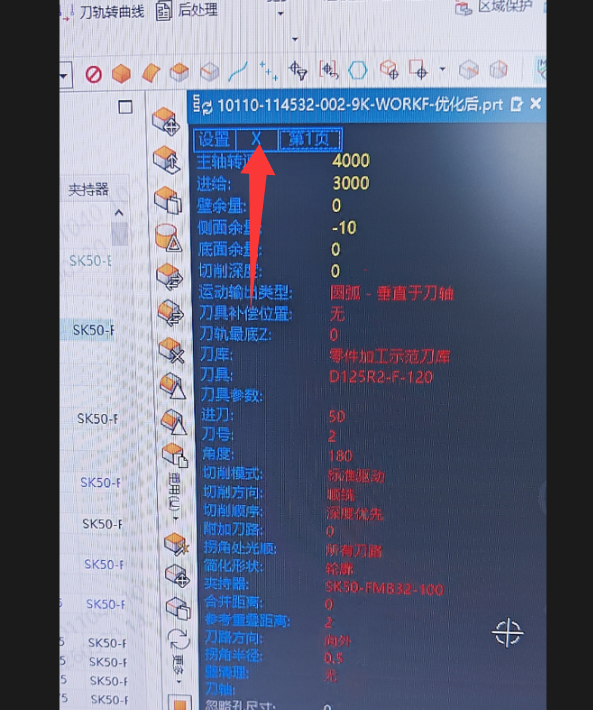 透明助手参数开关