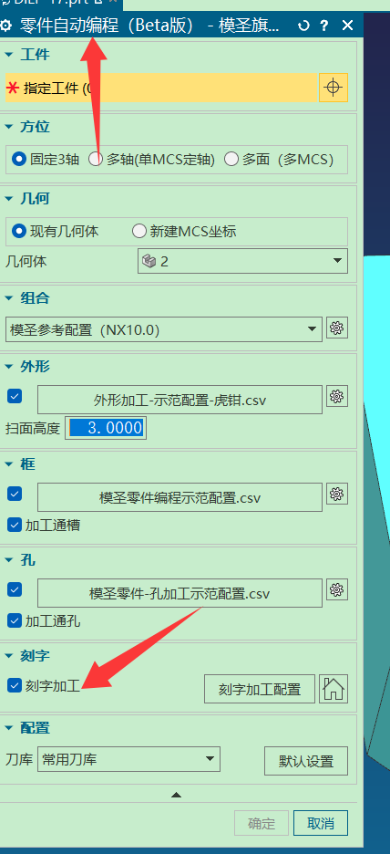 自动编程刻字命令