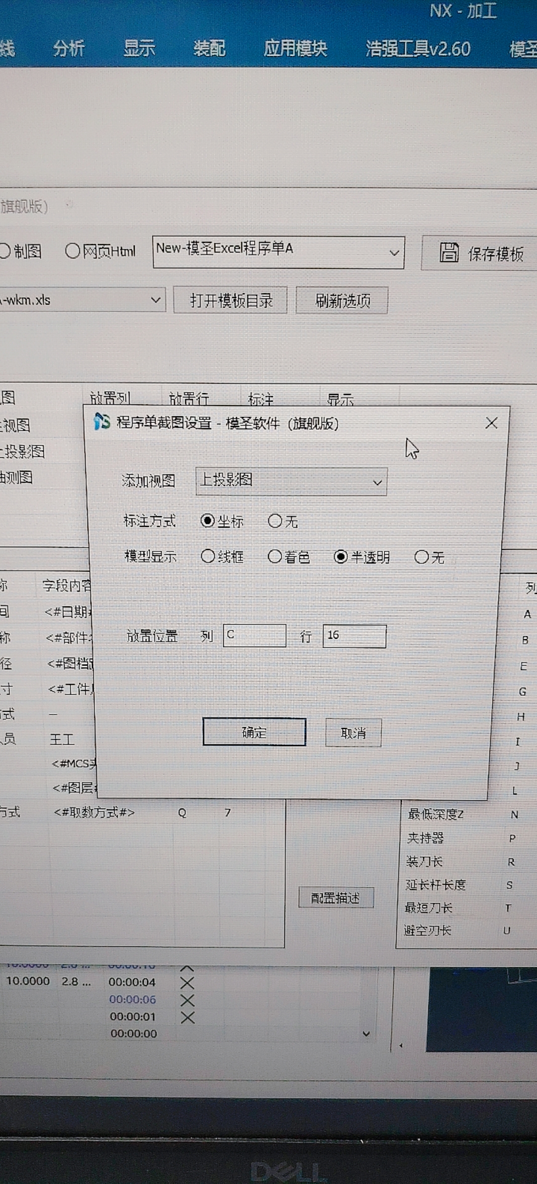 程序单视角调整后