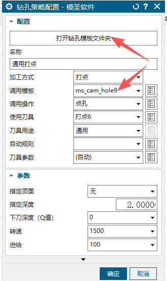 配置参数维护示例