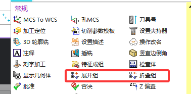 NX 自带展开折叠入口